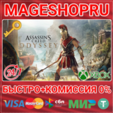 🟢⚡ASSASSIN´S CREED ODYSSEY XBOX ONE/X|S КЛЮЧ