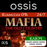 Mafia The Old Country | Xbox Series X|S Ключ/Код