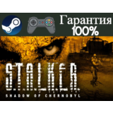 S.T.A.L.K.E.R.: Shadow of Chernobyl -STEAM[Region free]