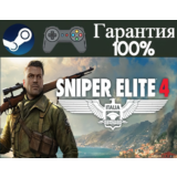 ⭐Sniper Elite 4⭐-❤️STEAM[Region free]❤️