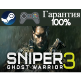 ⭐Sniper Ghost Warrior 3⭐-❤️STEAM[Region free]❤️