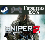 ⭐Sniper: Ghost Warrior 2⭐-❤️STEAM[Region free]❤️