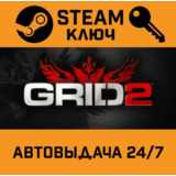 🔑GRID 2 Complete Bundle. STEAM-ключ (Global)