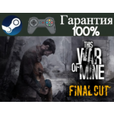 ⭐This War of Mine⭐-❤️STEAM[Region free]❤️