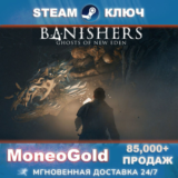 Banishers: Ghost of New Eden STEAM GLOBAL RU КЛЮЧ🔑0%💳