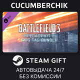 Battlefield 3™ SPECACT Kit & Dog Tag Bundle✅STEAM GIFT✅