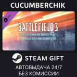 Battlefield 3™ The Ultimate Shortcut Bundle✅STEAM GIFT✅