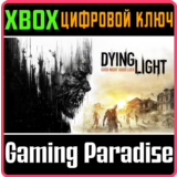 DYING LIGHT ESSENTIALS EDITION XBOX КЛЮЧ/КОД