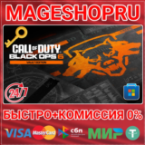 🟢⚡CALL OF DUTY: BLACK OPS 6 VAULT ED ПК MICROSOFT КЛЮЧ