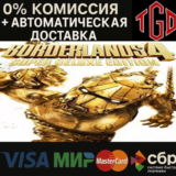 Borderlands 4 Super Deluxe Edition Xbox Series X|S КЛЮЧ