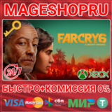 🟢⚡FAR CRY® 6 XBOX ONE/X|S КЛЮЧ
