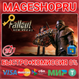 🟢⚡FALLOUT: NEW VEGAS ULTIMATE ПК MICROSOFT КЛЮЧ