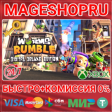 🟢⚡WORMS RUMBLE - DIGITAL DELUXE XBOX ONE/X|S+ПК КЛЮЧ
