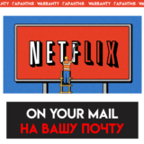 NETFLIX PREMIUM / 1 МЕСЯЦ НА ВАШ АККАУНТ