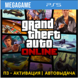 Grand Theft Auto Online (PS5/RU) П3-Активация