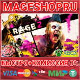 🟢⚡RAGE 2 XBOX ONE/X|S КЛЮЧ