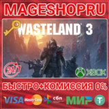 🟢⚡WASTELAND 3 XBOX ONE/X|S КЛЮЧ