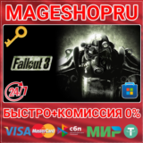 🟢⚡FALLOUT 3: GAME OF THE YEAR EDITION ПК MICROSOF КЛЮЧ