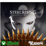 🔑  STEELRISING - BASTILLE EDITION 🔥XBOX КЛЮЧ