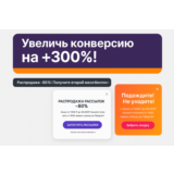 Плагин продающих виджетов для сайтов на WordPress