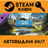 🔑Cities: Skylines - CCP: Mountain Village DLC STEAM