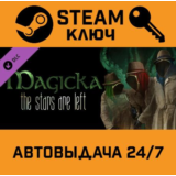 🔑Magicka - The Stars Are Left DLC. STEAM-ключ (Global)