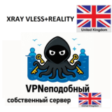⚡ VPN XRay VLESS | Игры 🎮|YouTube / Netflix /GB Англия
