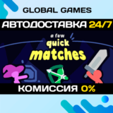 A Few Quick Matches STEAM GIFT 🚀АВТОДОСТАВКА