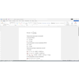 Расчет посадки соединения 65L0/js6 в Word со схемой