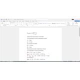 Расчет посадки соединения 120H7/l0 в Word со схемой