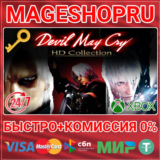🟢⚡DEVIL MAY CRY HD COLLECTION XBOX ONE/X|S КЛЮЧ