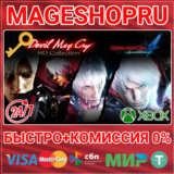🟢⚡DEVIL MAY CRY HD COLLECTION & 4SE BUNDLE XBOX КЛЮЧ