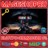 🟢⚡RESIDENT EVIL 3 FOR WINDOWS ПК MICROSOFT КЛЮЧ