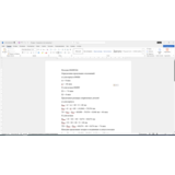 Расчет посадки с зазором 60H9/h8 в Word со схемой
