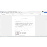 Расчет посадки с зазором 20D11/h11 в Word со схемой