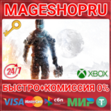 🟢⚡DEAD SPACE 3 XBOX ONE/X|S КЛЮЧ