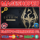 🟢⚡THE ELDER SCROLLS V: SKYRIM ANNIVERSARY ED ПК КЛЮЧ
