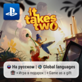 It Takes Two (PS4/PS5) | П2-П3