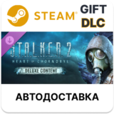 S.T.A.L.K.E.R. 2 Апгрейд со Standard до Deluxe Steam РУ