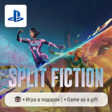 Split Fiction (PS5) | П2-П3