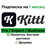 Kittl | Pro / Expert / Business на 1 месяц