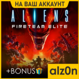 🟥Aliens: Fireteam Elite + 450 игр・ПК・ОНЛАЙН・