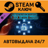 🔑4th Generation Warfare - Deep Network Analyser DLC. S