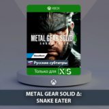 ☀️ METAL GEAR SOLID Δ SNAKE EATER 🎮 Xbox Series X|S