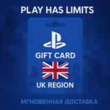 💳 Карты пополнения PlayStation Store 50 GBP|Британия