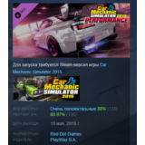 Car Mechanic Simulator 2015 - Performance DLC STEAM РФ