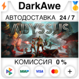 Abyssus STEAM•RU ⚡️АВТОДОСТАВКА 💳0%