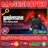 🟢⚡WOLFENSTEIN: YOUNGBLOOD DELUXE EDITION XBOX КЛЮЧ