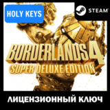 (РОССИЯ+МИР) BORDERLANDS 4 SUPER DELUXE STEAM КЛЮЧ