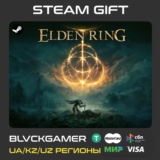 ELDEN RING | Steam Gift UA-KZ-UZ